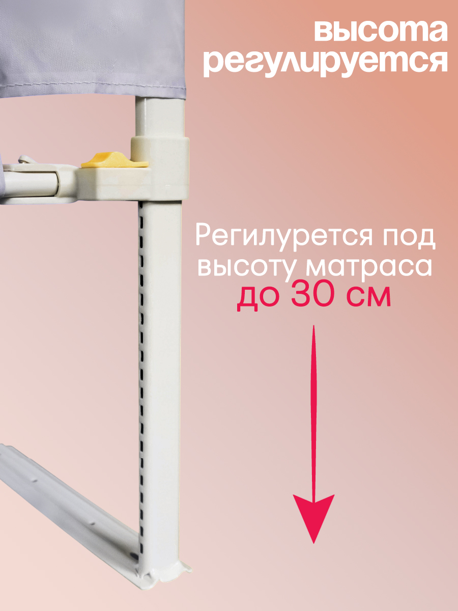 Барьер-ограничитель CINLANKIDS - фото 3