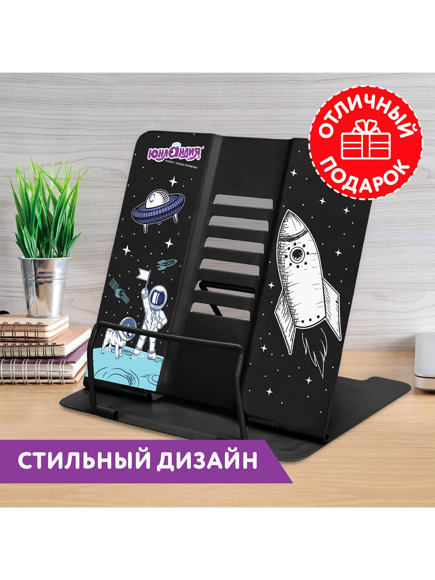 Подставка для книг Юнландия - фото 6