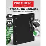 Тетрадь со сменным блоком Brauberg клетка 120 лист.