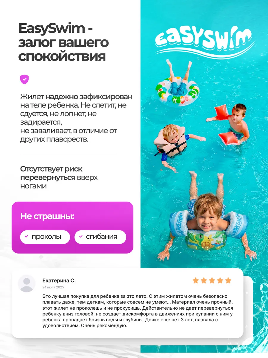 Жилет для плавания EasySwim «Черепашка и звезда» - фото 3
