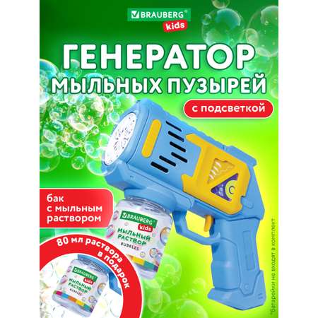 Мыльные пузыри Brauberg