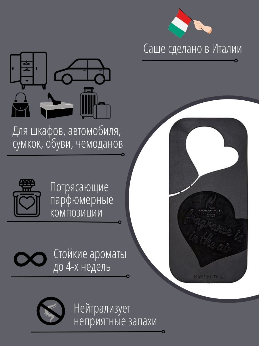 Саше Hypno Casa Черная орхидея - фото 5