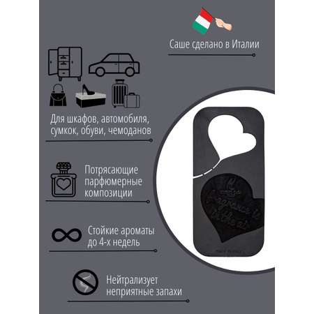 Саше Hypno Casa Черная орхидея