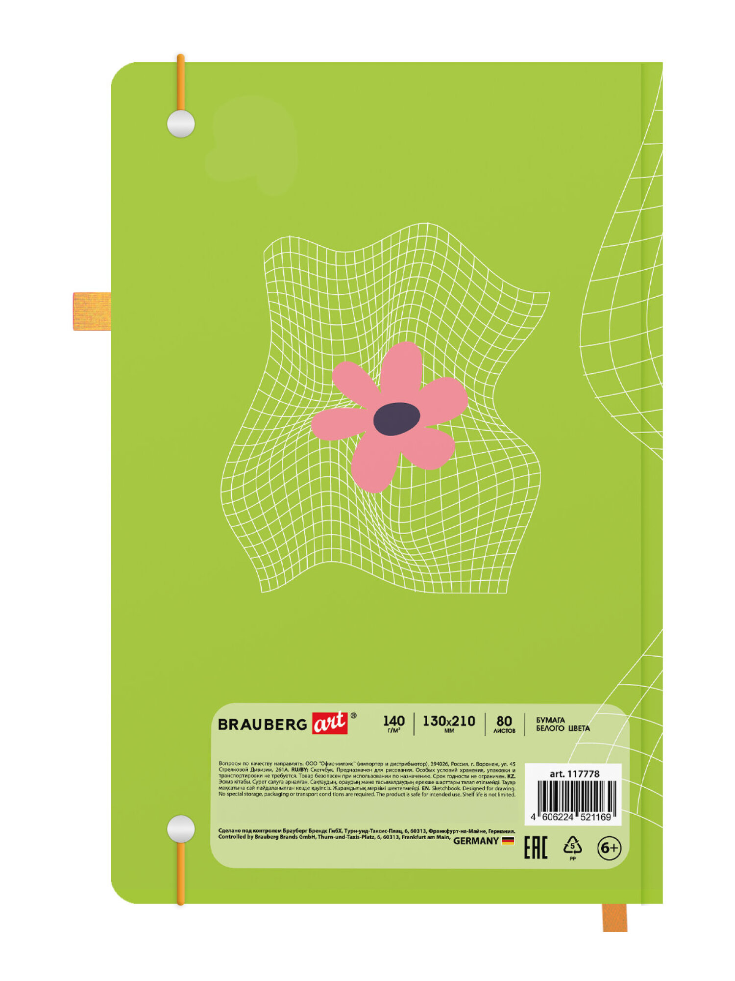 Скетчбук Brauberg зеленое настроение А5 80 лист. - фото 7