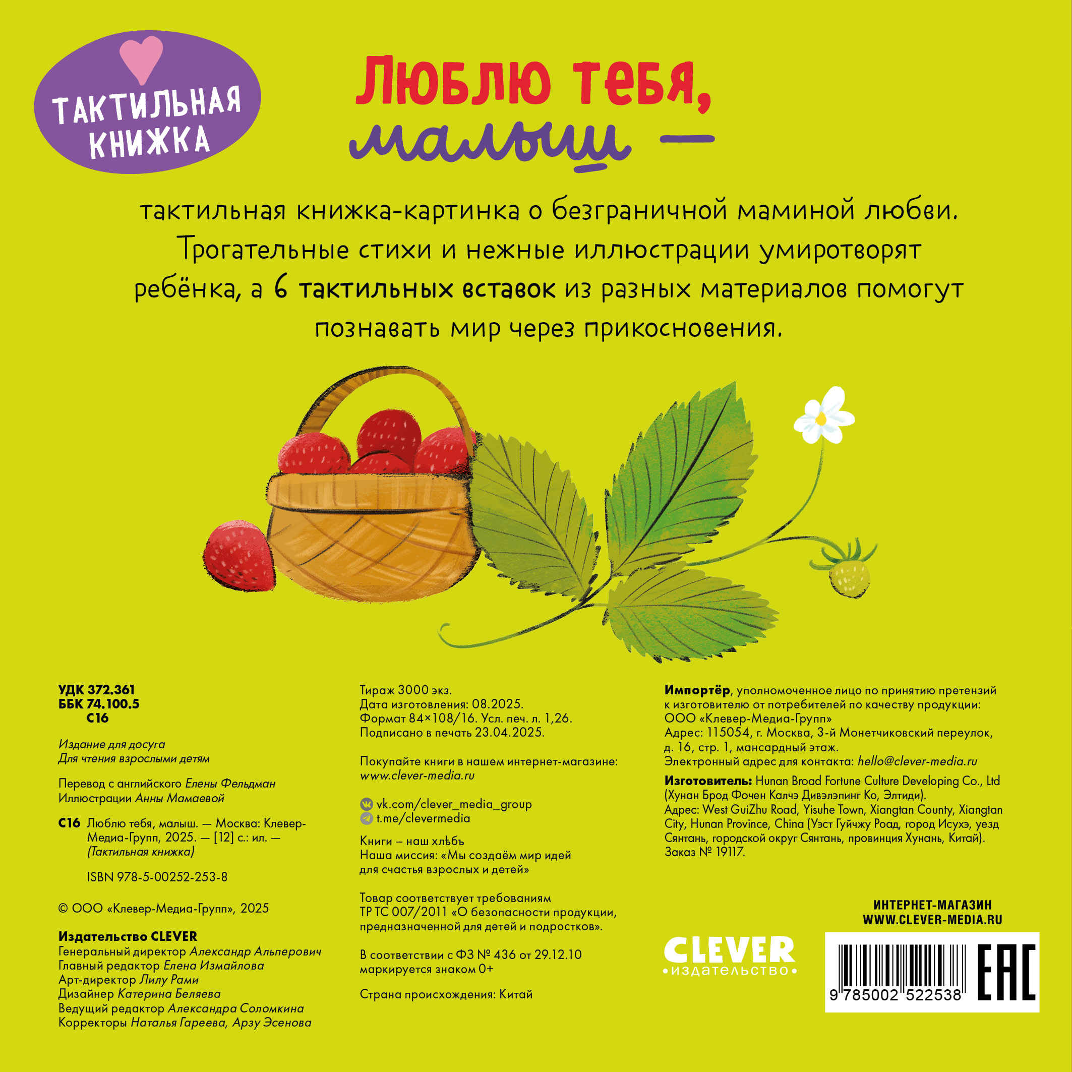 Тактильная книжка Clever Книга - фото 7