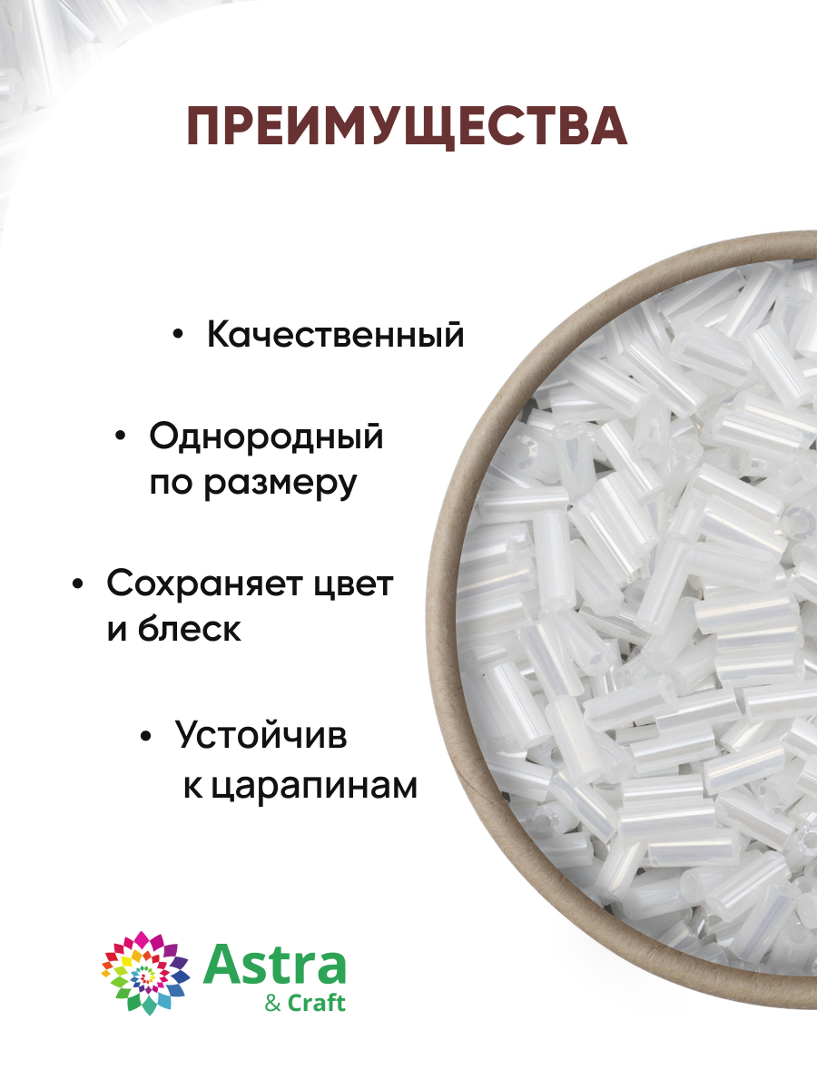 Набор для творчества Astra Craft бисер стеклярус 5мм 15г - фото 2