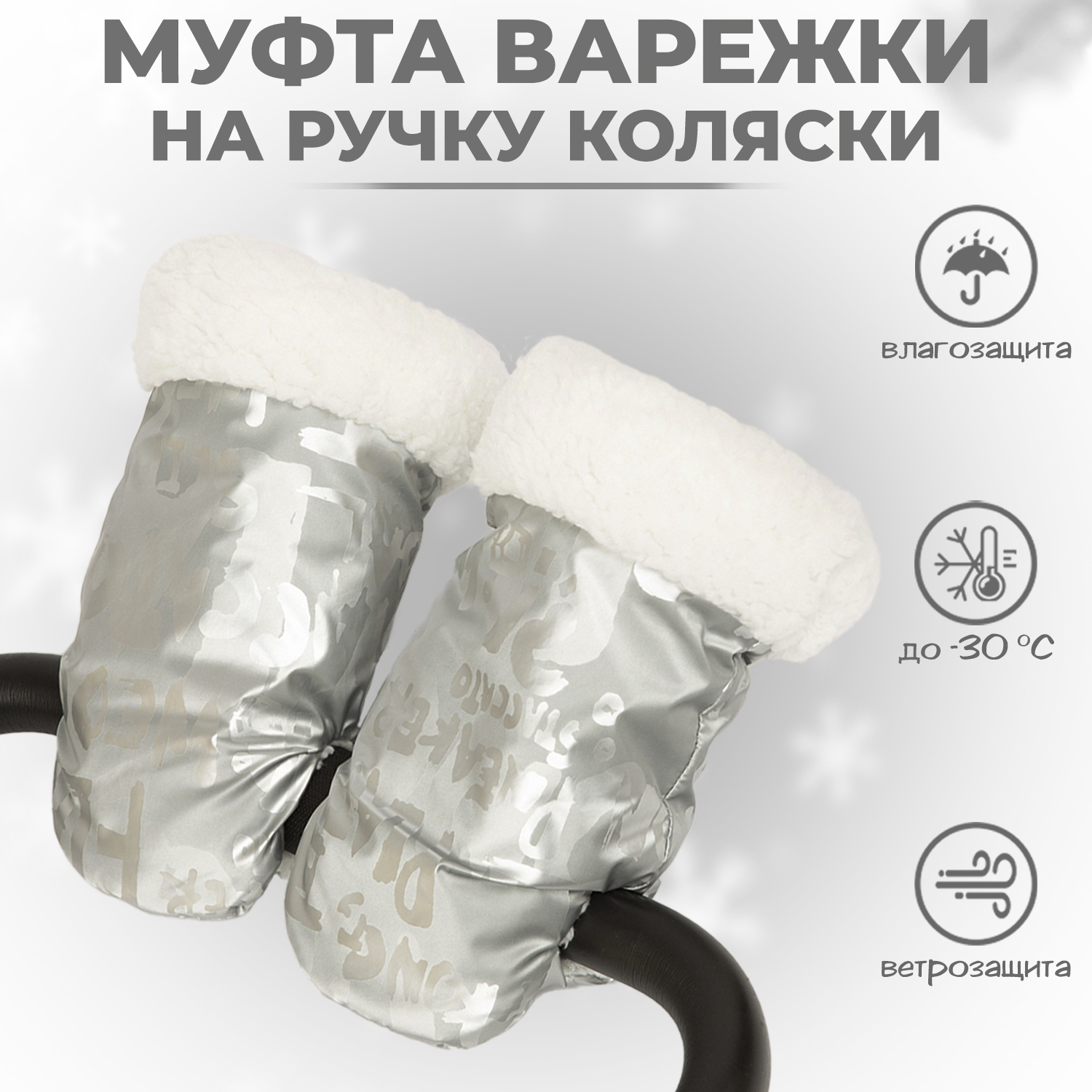 Муфта inlovery МРШ01-002 - фото 1