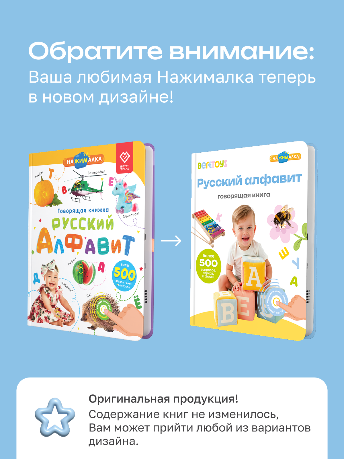 Книга электронная BertToys говорящая интерактивная Нажималка Русский алфавит - фото 2