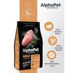 Сухой полнорационный корм холистик AlphaPet с индейкой и рисом для взрослых собак мелких пород AlphaPet Superpremium 3 кг