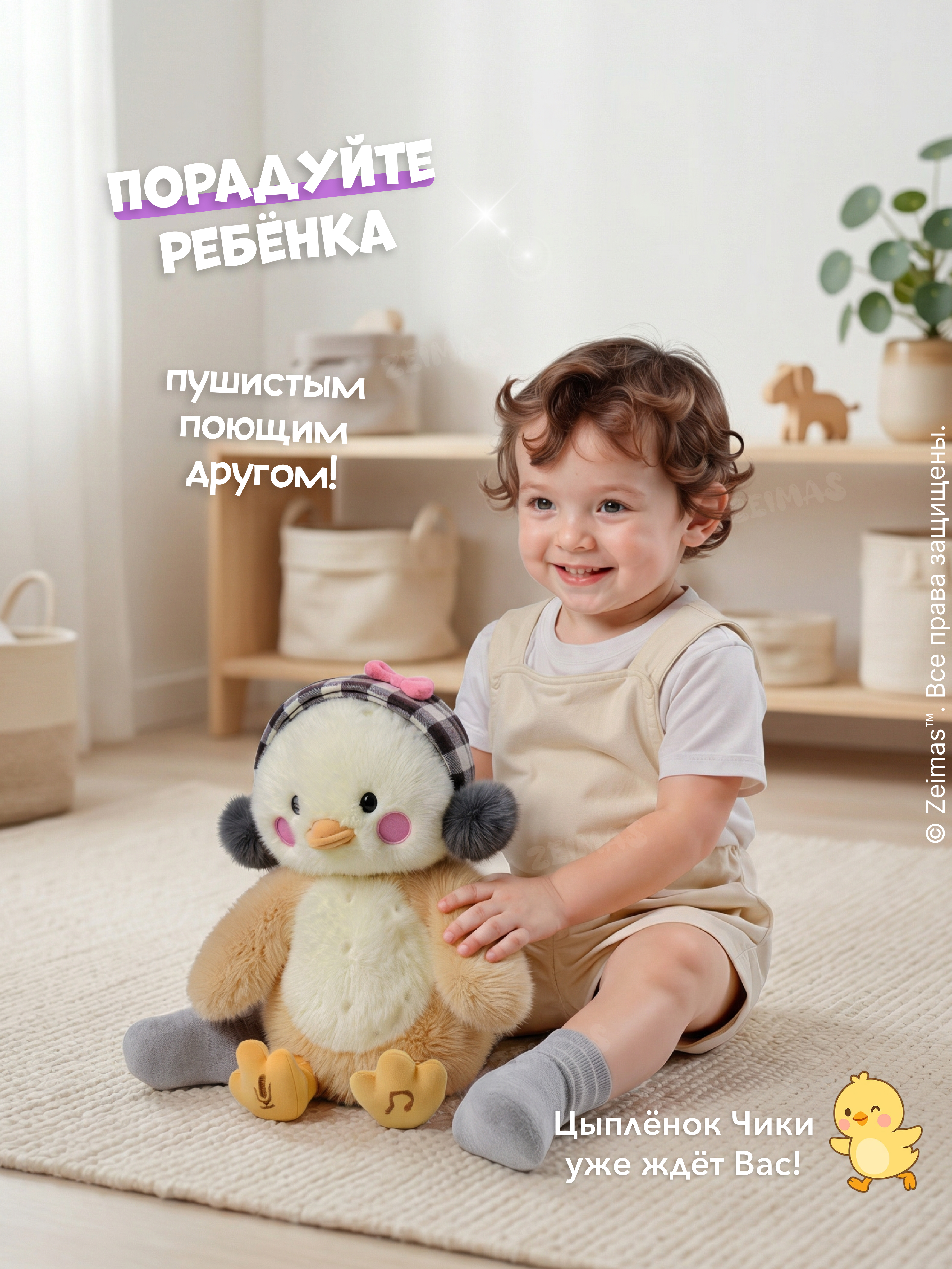 Игрушка Zeimas интерактивная - фото 10