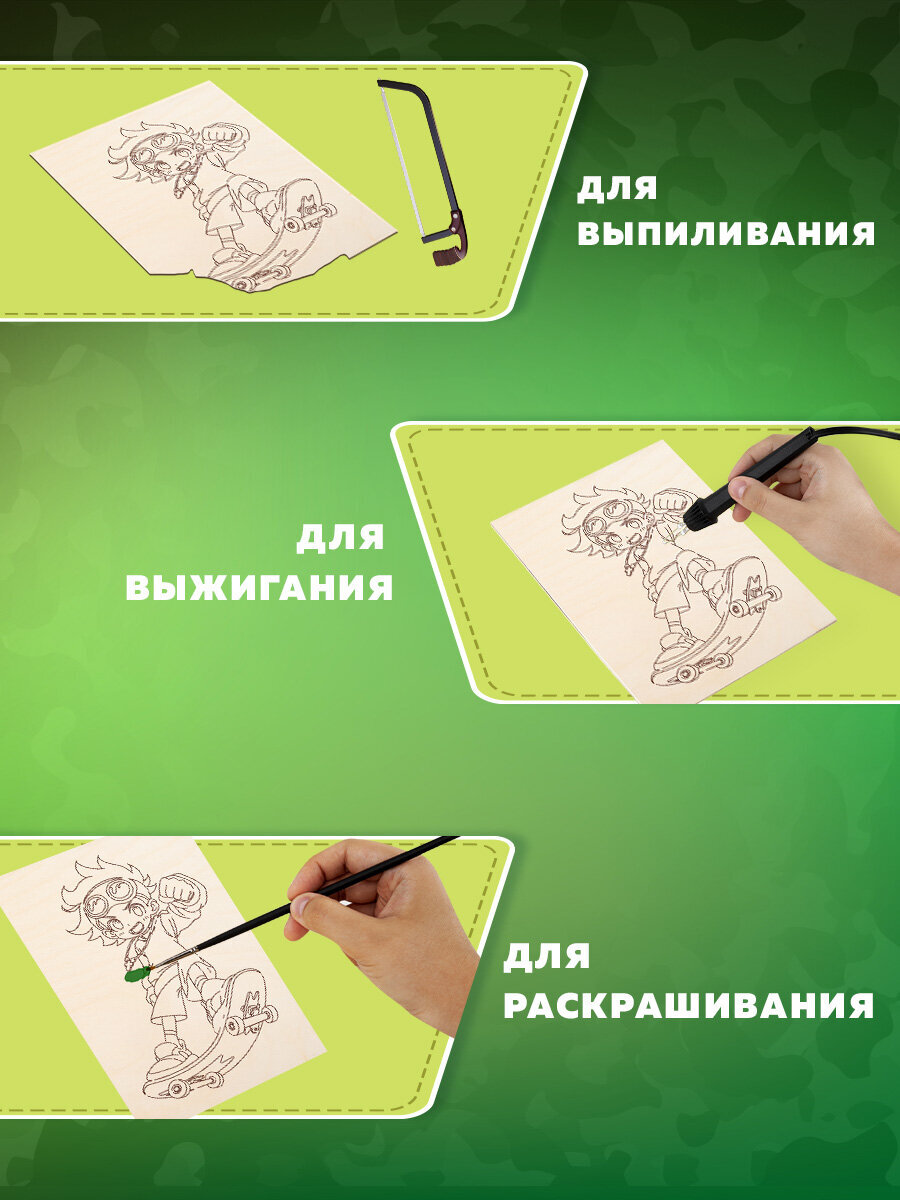Доска-основа Brauberg Для мальчиков - фото 4