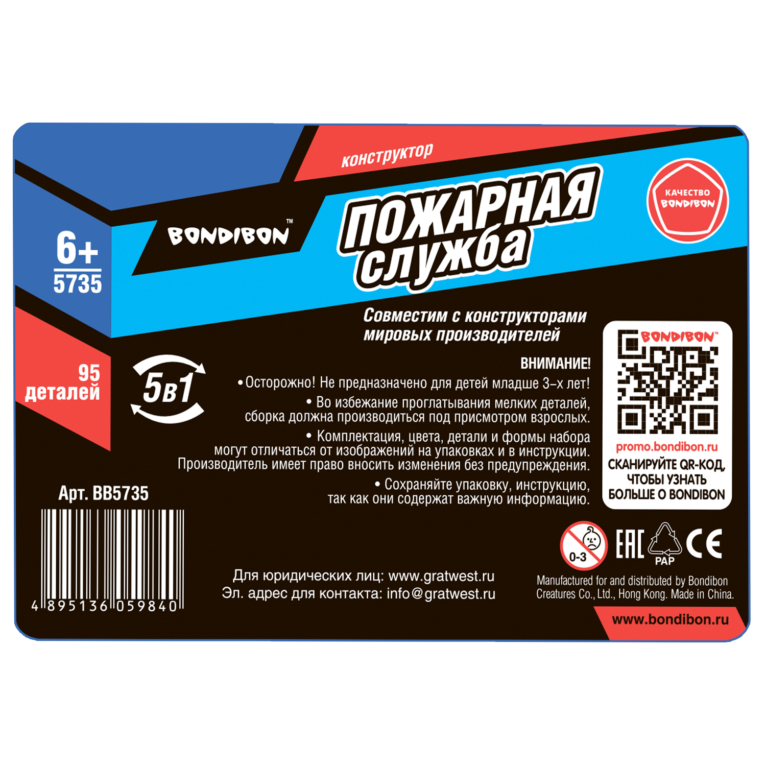 Конструктор Bondibon Пожарная Служба Машина 5в1 сборная игровая модель - фото 12