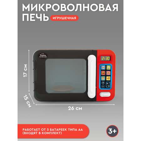 Игрушка AMORE BELLO микроволновка