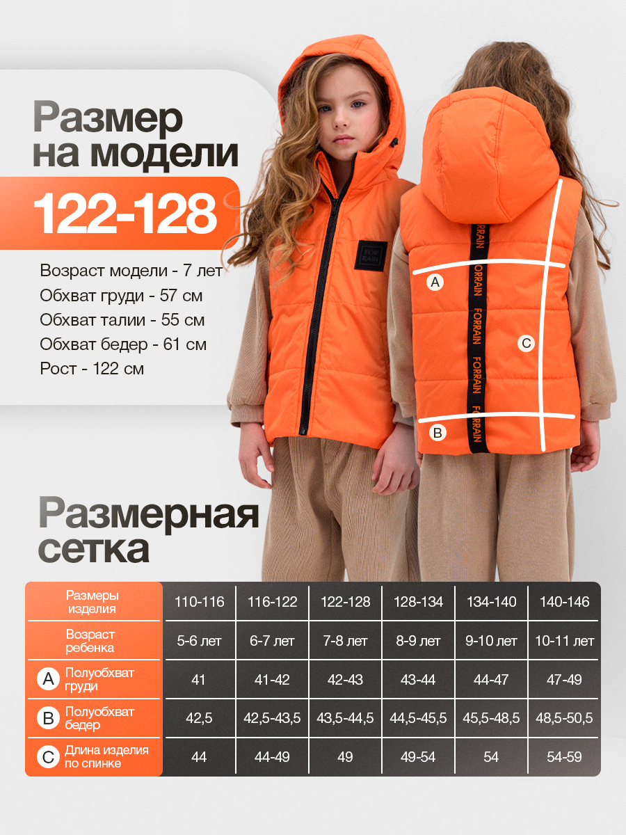 Жилет FOR RAIN ЖилетДетскийОранж - фото 6