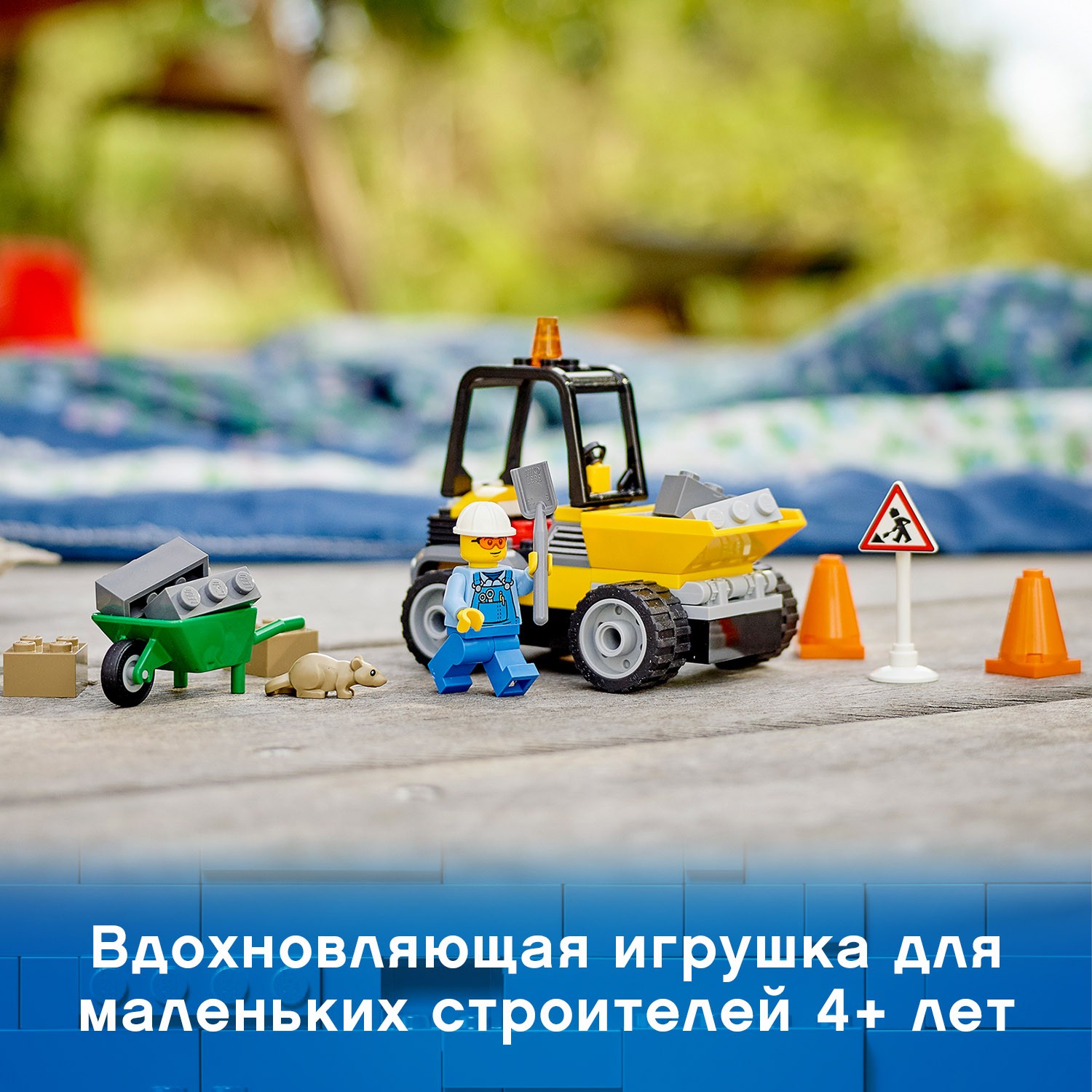 Конструктор LEGO City Автомобиль для дорожных работ - фото 8