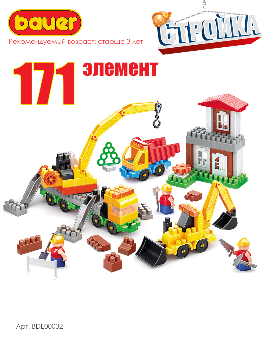 Конструктор BAUER для детей стройка 171 дет. - фото 2