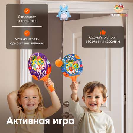 Набор для подвижных игр TrendToys Подвесной теннис на веревке