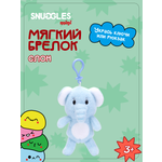 Брелок Snuggles Слон