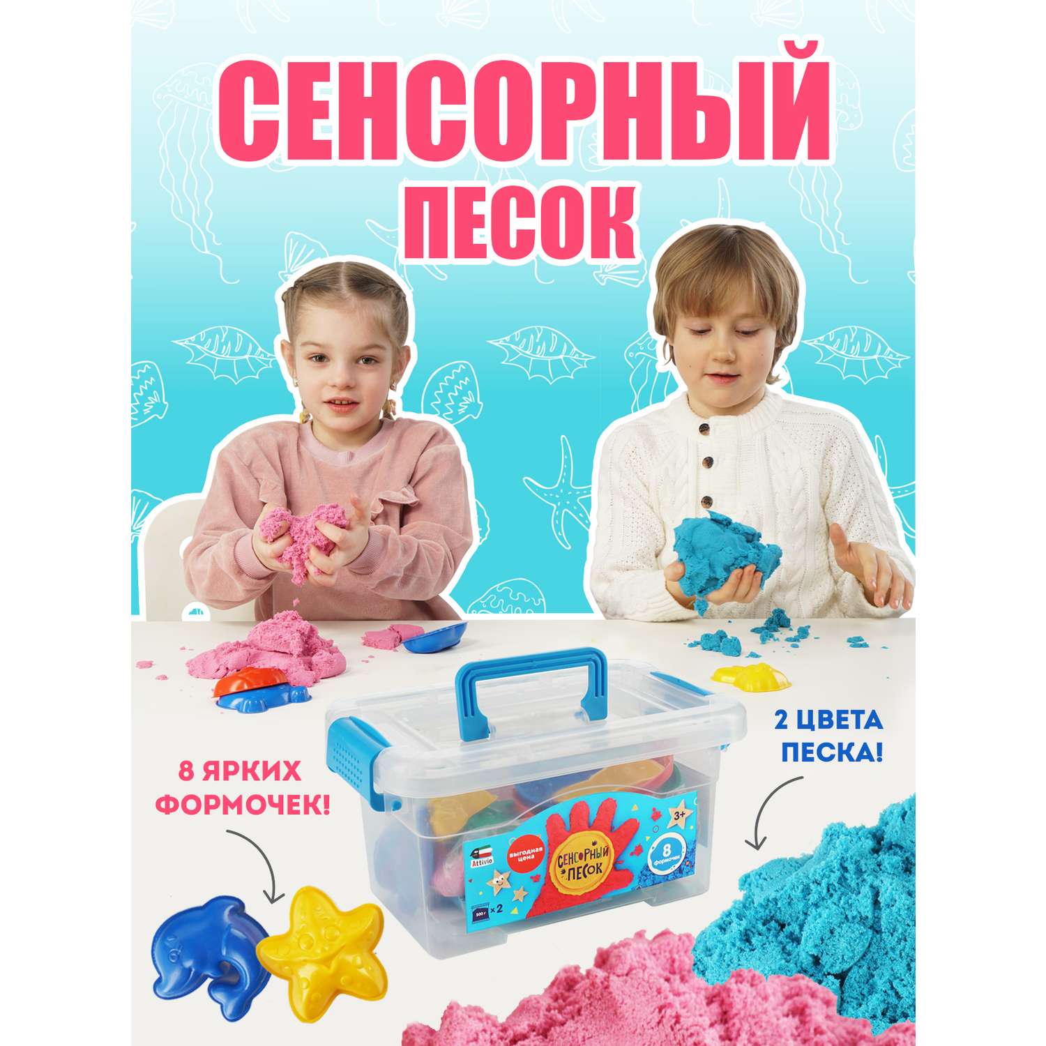 Кинетический песок Attivio 1 кг - фото 1