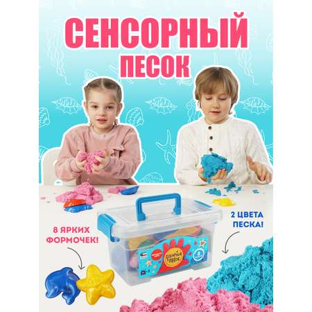 Кинетический песок Attivio 1 кг