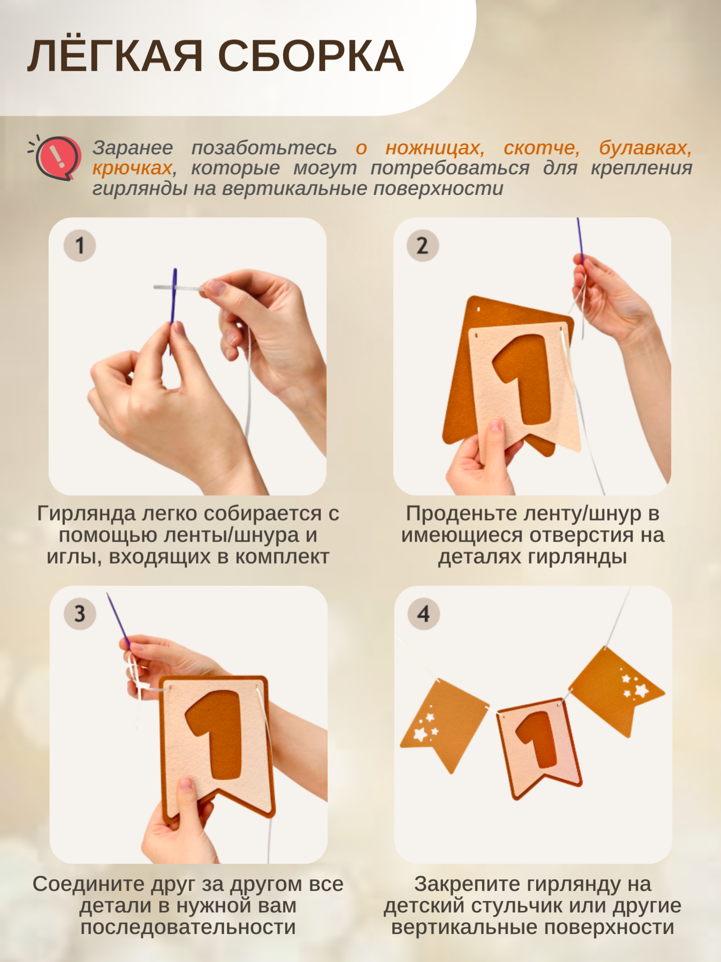 Гирлянда-растяжка Mimibabybook на 1 годик коричневая из фетра - фото 6