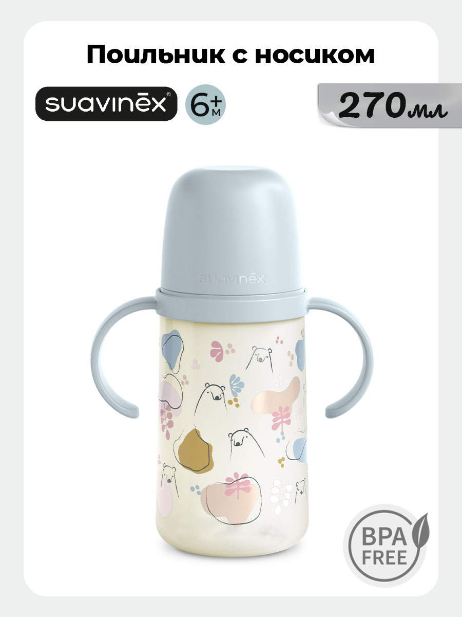 Поильник Suavinex 270 мл - фото 1