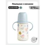 Поильник Suavinex 270 мл