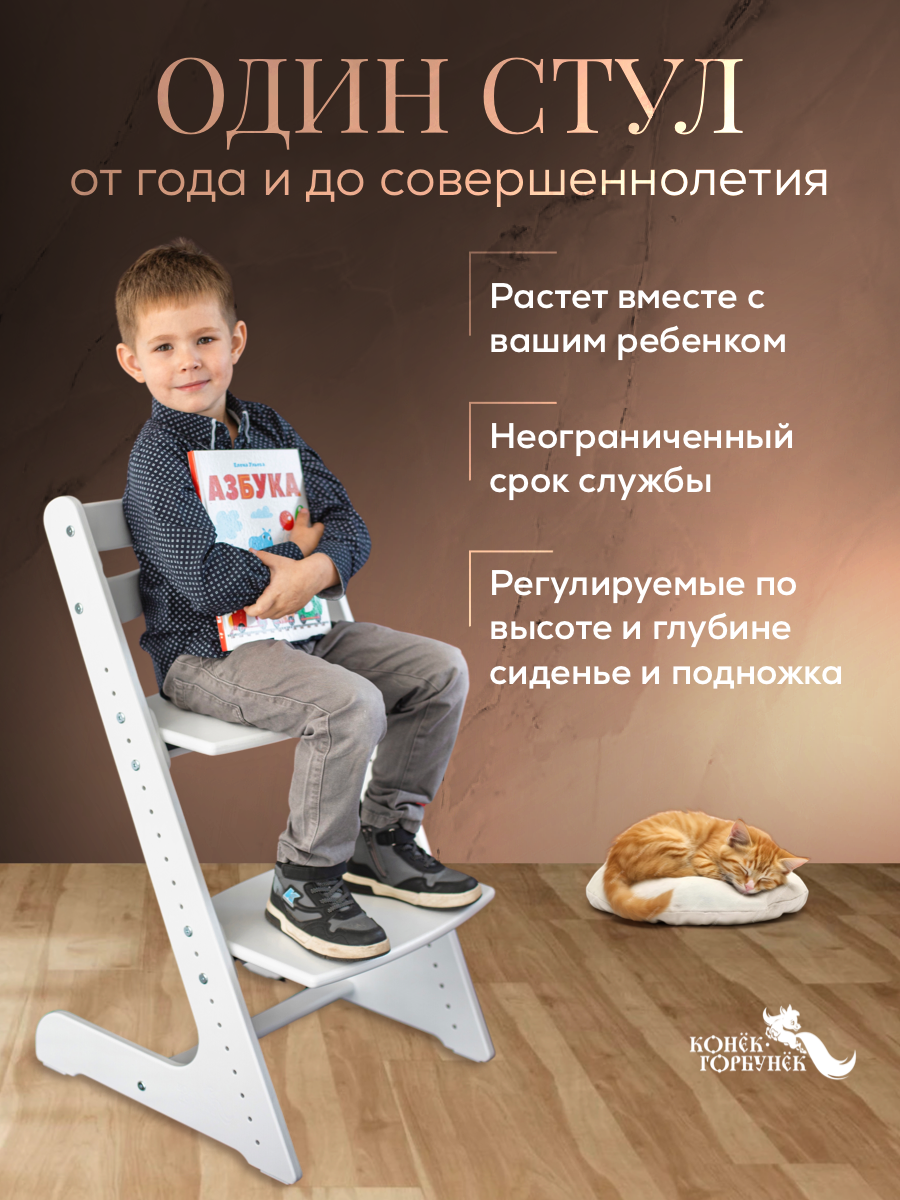 Стульчик для кормления Конёк Горбунёк Комфорт PRO трансформер - фото 4