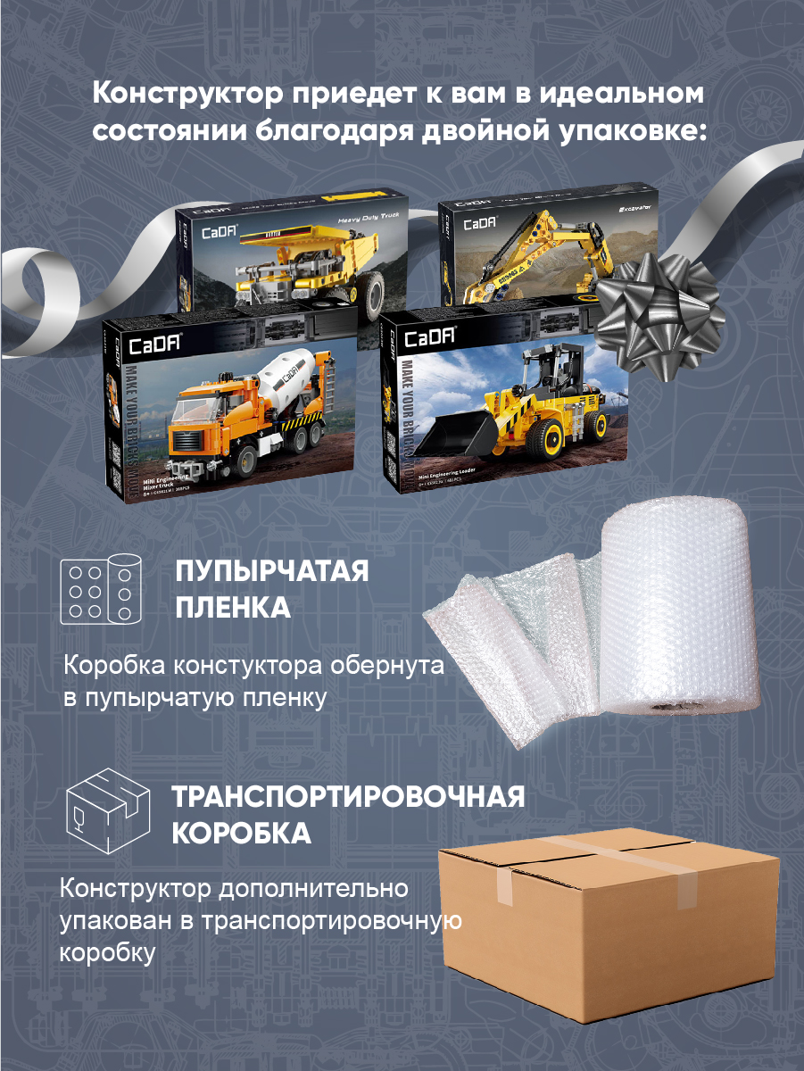 Конструктор CaDa TBY.C65021W 368 дет. - фото 10