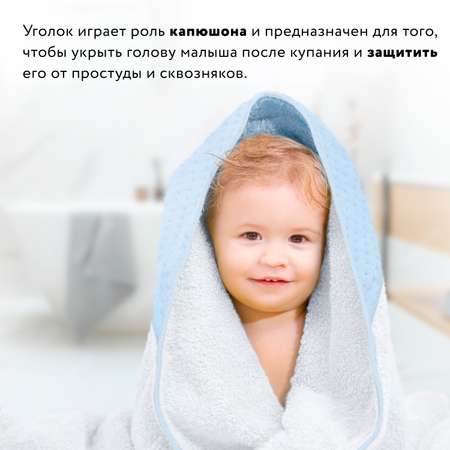 Набор для купания Nuovita Grazia махровый Бело-голубой NUO_DPOL_1632