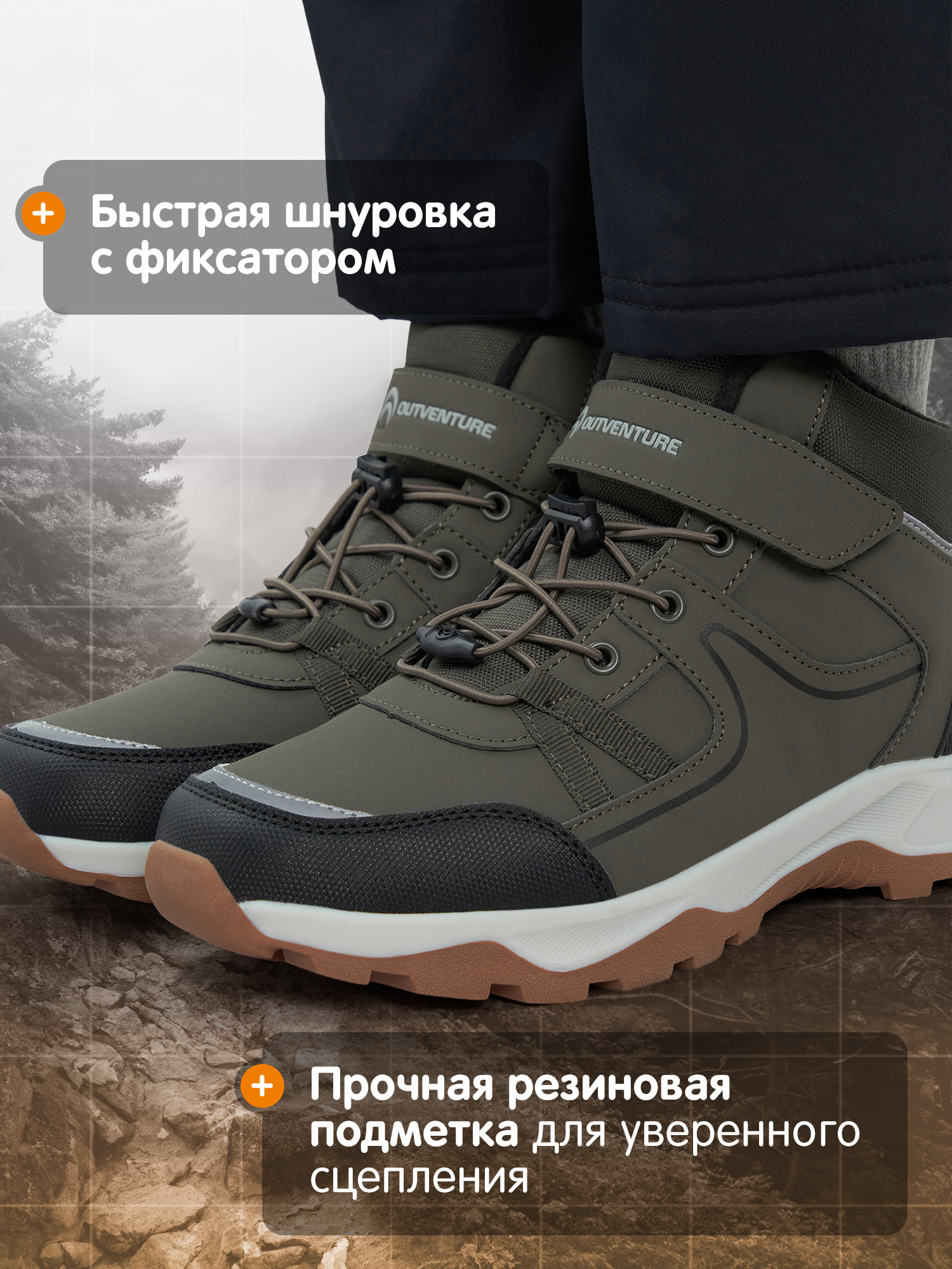 Ботинки Outventure 129198OUT-Y3 - фото 3