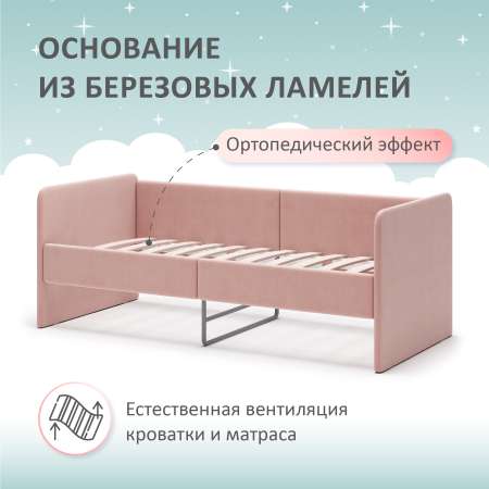 Детская кровать-тахта ROMACK Olly на ортопедическом основании Цвет роза