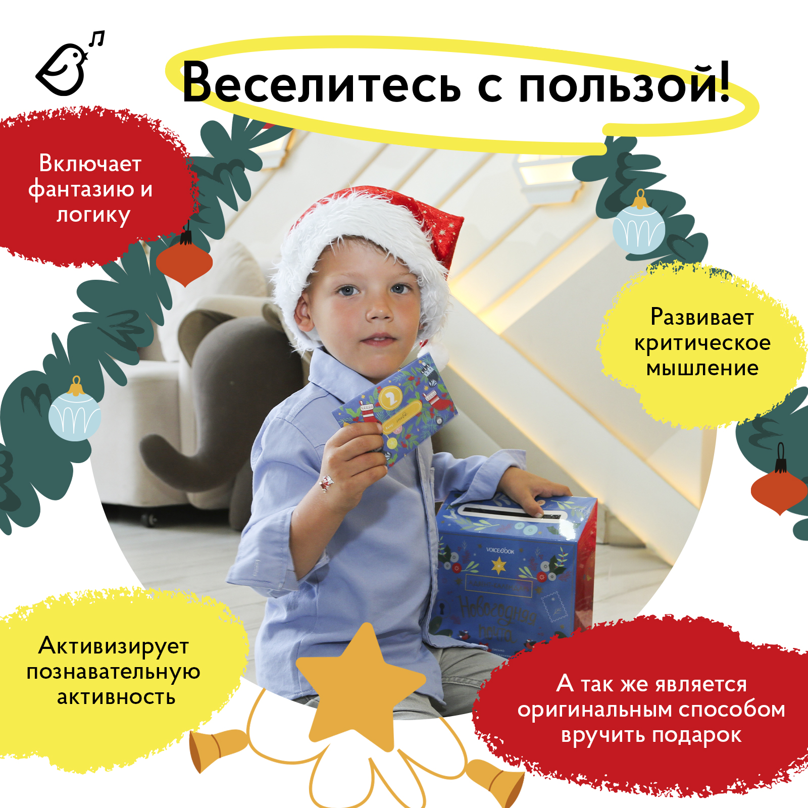 Настольная игра VoiceBook Квест - фото 2