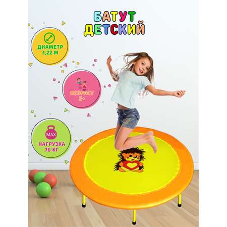 Батут складной Perfetto Sport 48ft диаметр 122 см жёлтый