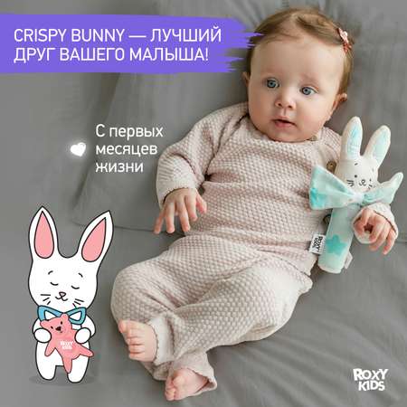 Игрушка ROXY-KIDS погремушка CRISPY BUNNY Звёзды