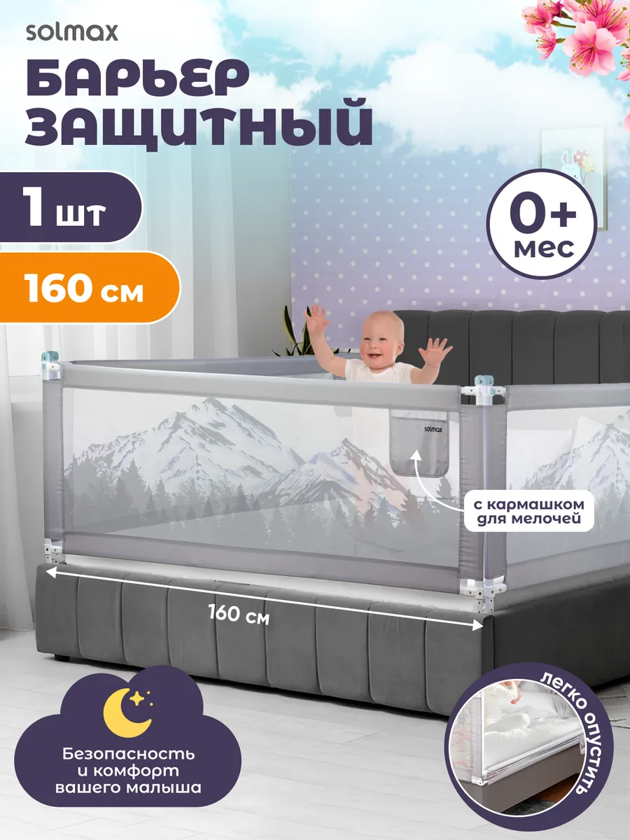Барьер-ограничитель Solmax Серый 160 см - фото 1