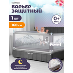 Барьер-ограничитель Solmax Серый 160 см