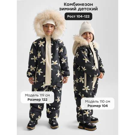 Комбинезон Happy Baby