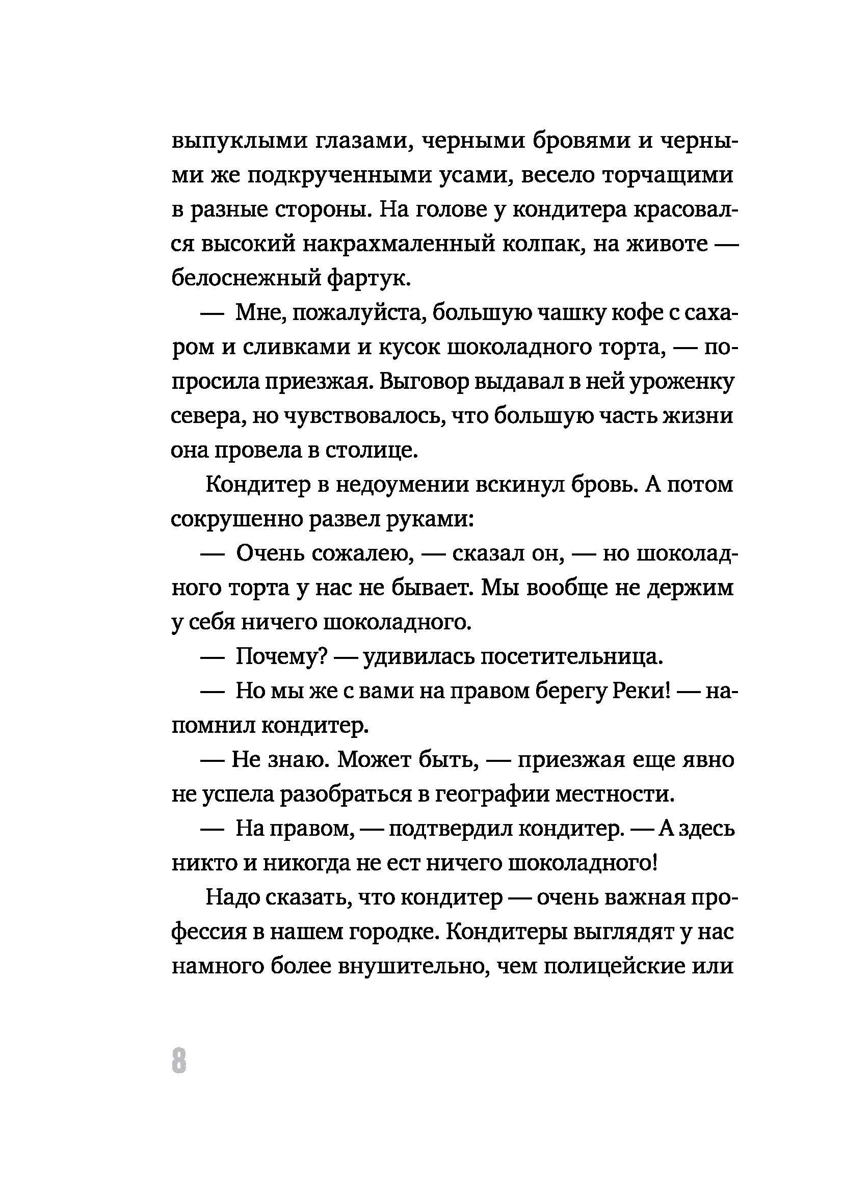 Книга КомпасГид ИД Рецепт одной войны - фото 5