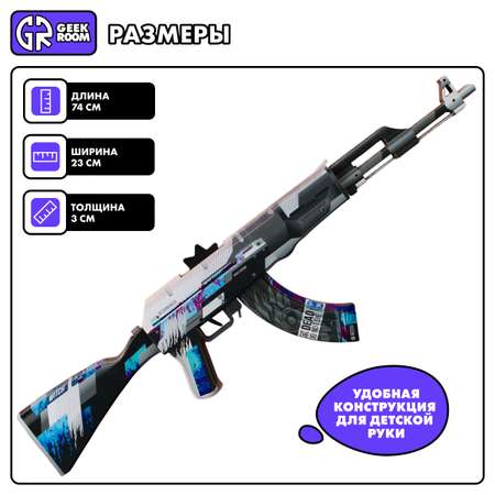 Автомат GEEKROOM