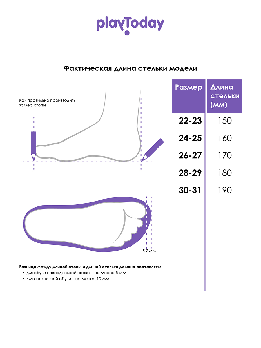 Сабо PlayToday 12612714 - фото 5