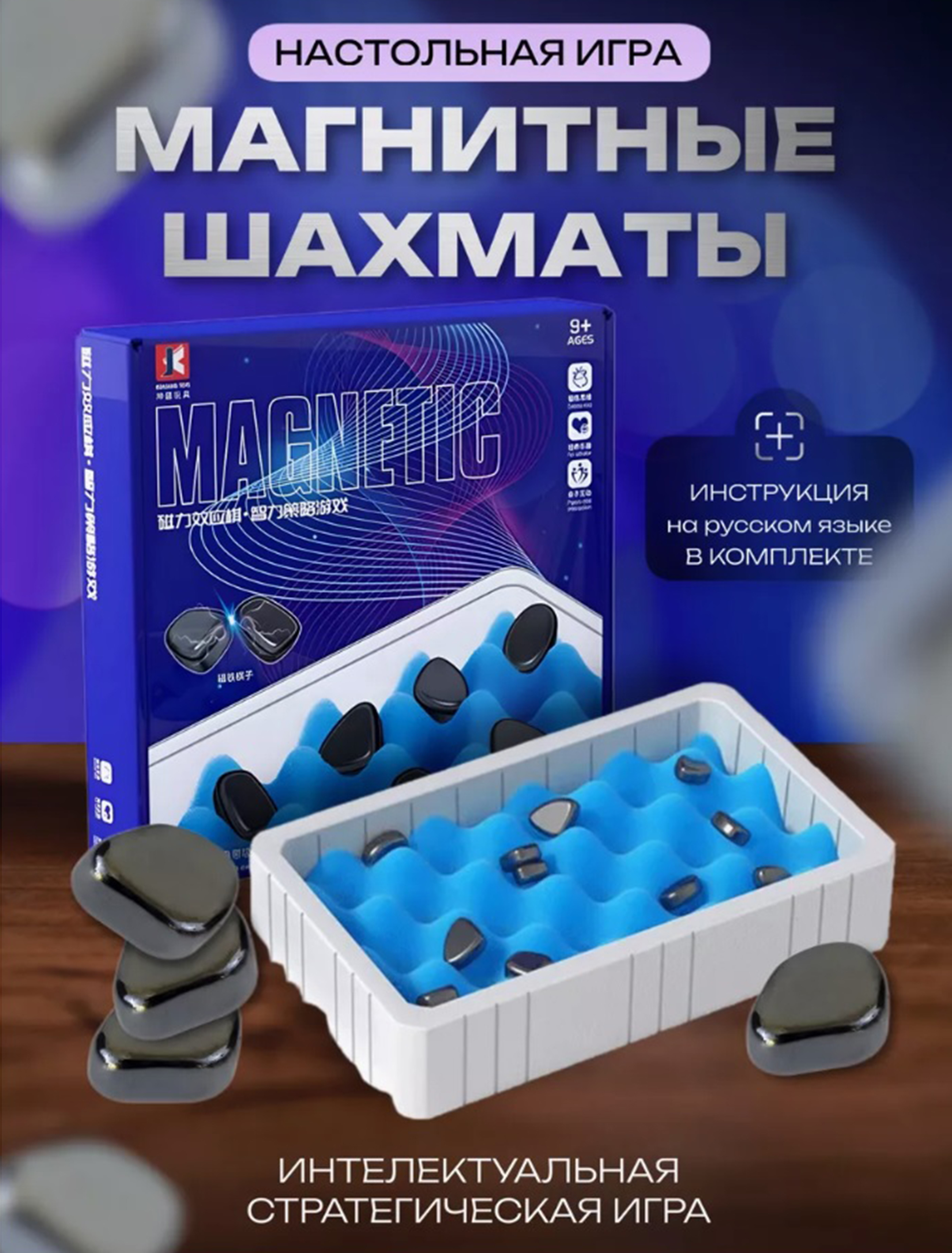 Настольная игра ТОТОША Шахматы - фото 1