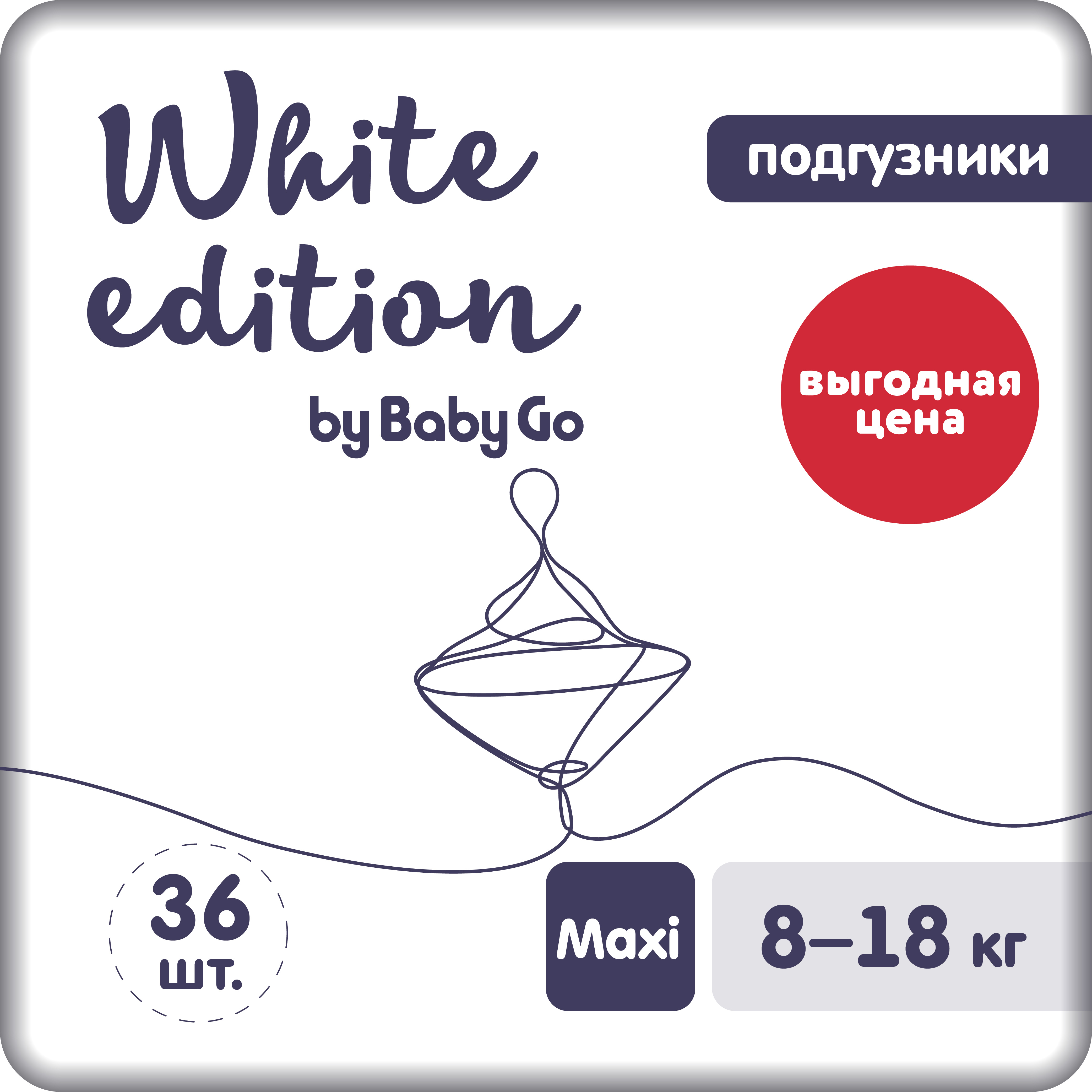 Подгузники White Edition 4 (8-18 кг) 36 шт. - фото 1