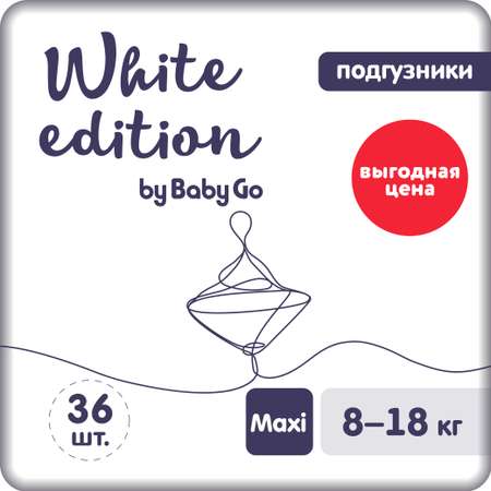 Подгузники White Edition 4 (8-18 кг) 36 шт.