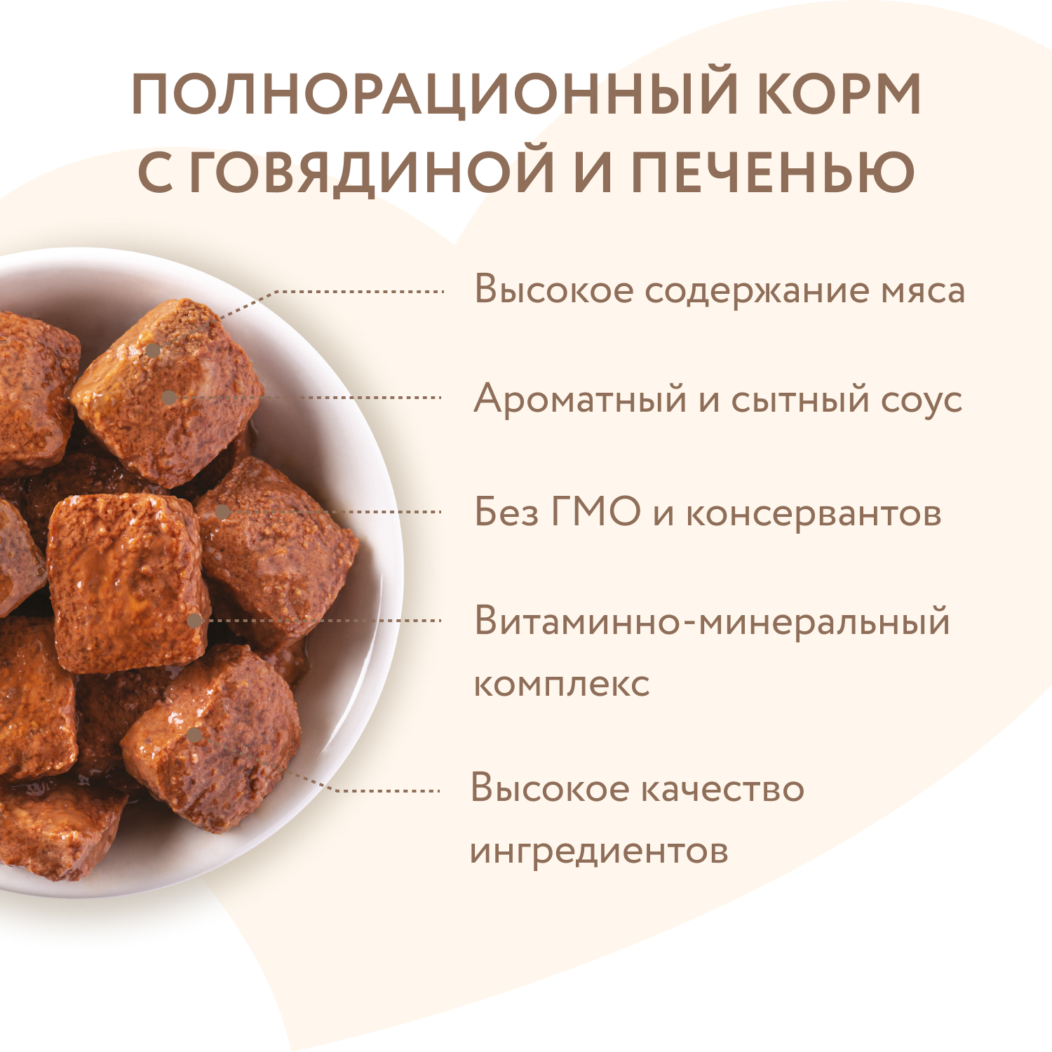 Корм для собак Мнямс Здоровые суставы всех пород кусочки в соусе сговядиной и печенью консервированный 400г - фото 4