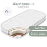 Матрас Happy Baby mommy love 160х70