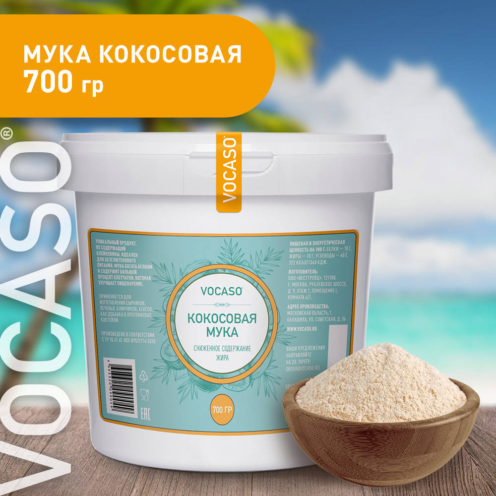 Кокосовая мука обезжиренная VOCASO 700 г - фото 2