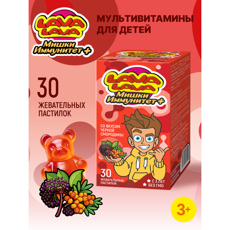 Мишки LAVA LAVA Иммунитет+ пастилки жевательные 30 шт.