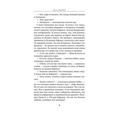 Книга Эксмо Ген Рафаила