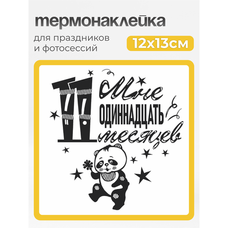 Наклейки MaZa и Ka 1 шт.